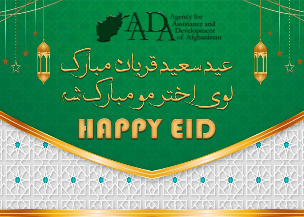 Eid Ul Adha Mubarak